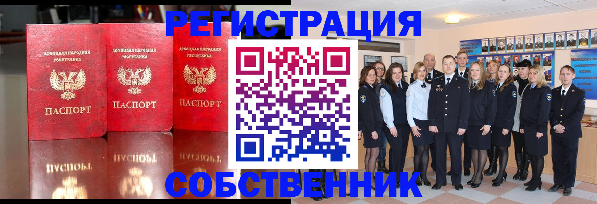 временная прописка в Боготоле