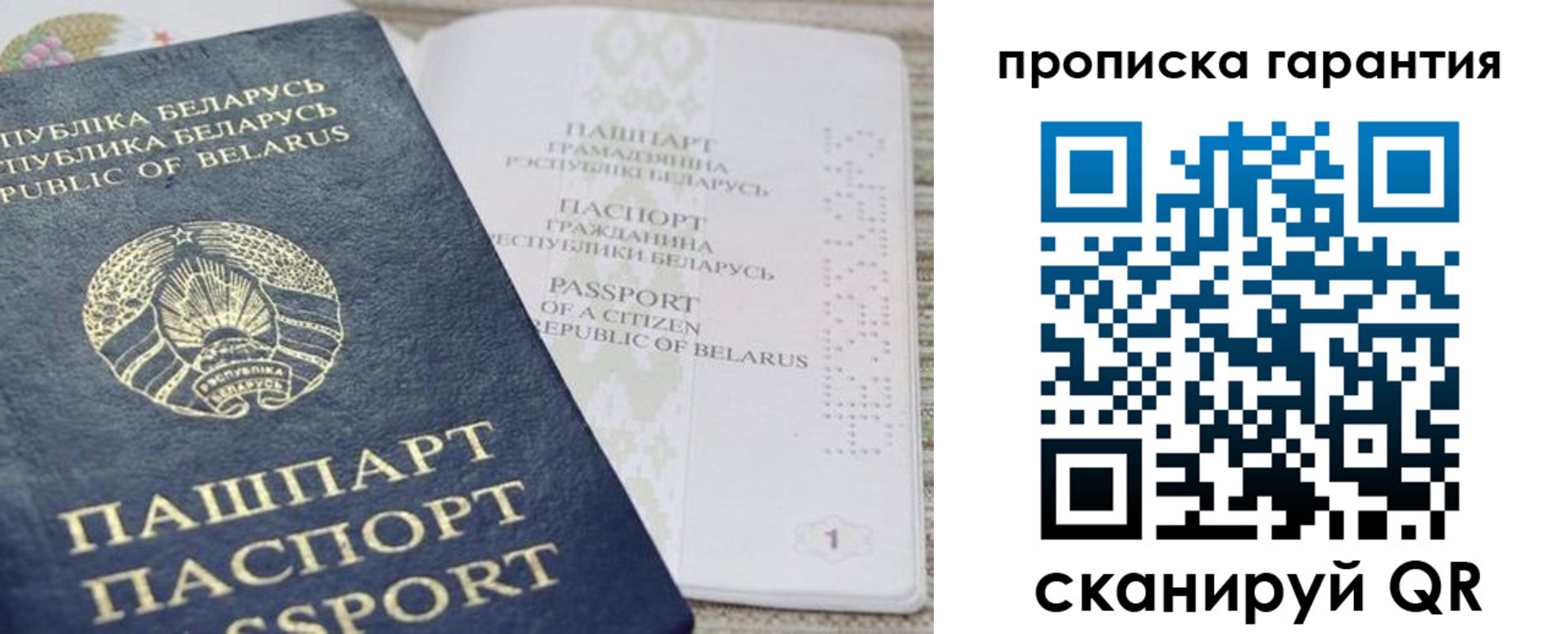временная регистрация поиск в Боготоле