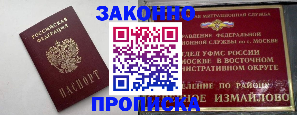 временная регистрация гарантия в Боготоле