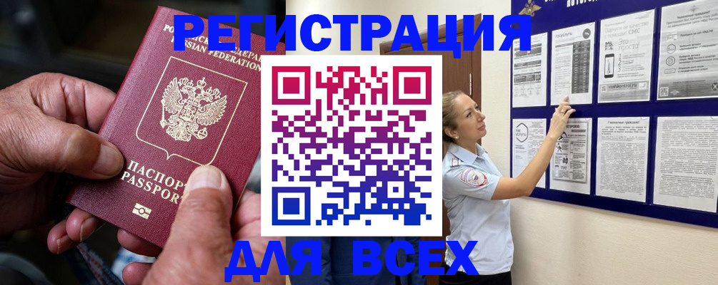 прописка для школы в Боготоле