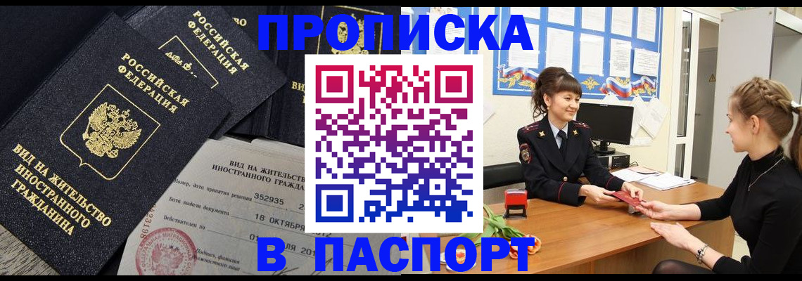 прописка для школы в Боготоле
