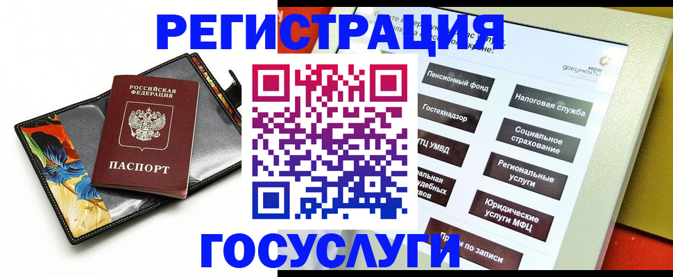 прописка гарантия в Боготоле