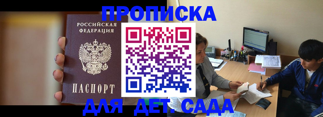 прописка гарантия в Боготоле