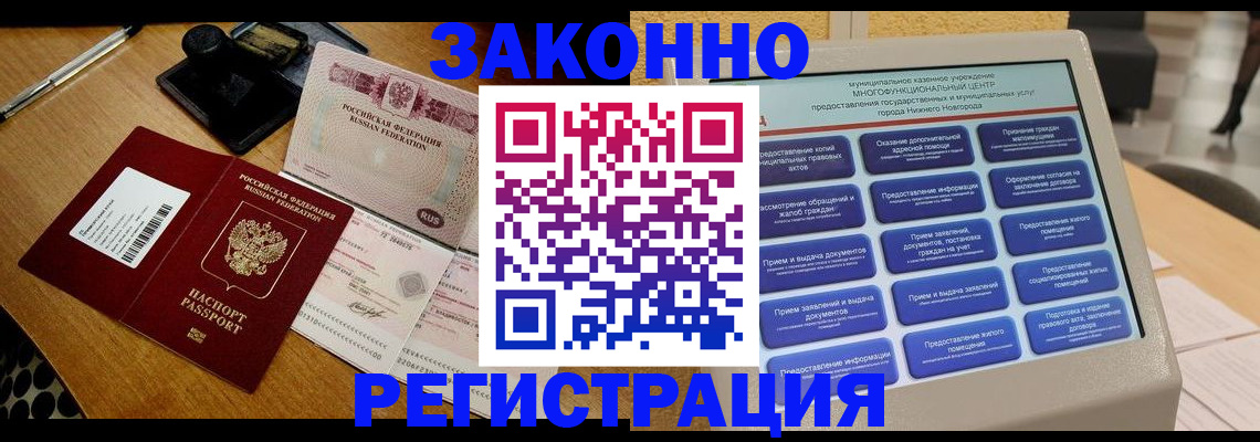 прописка для военкомата в Боготоле